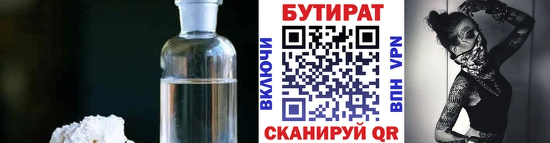 где найти наркотики Полтавская Бутират 1.4BDO