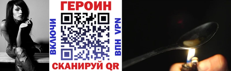 ГЕРОИН хмурый Полтавская
