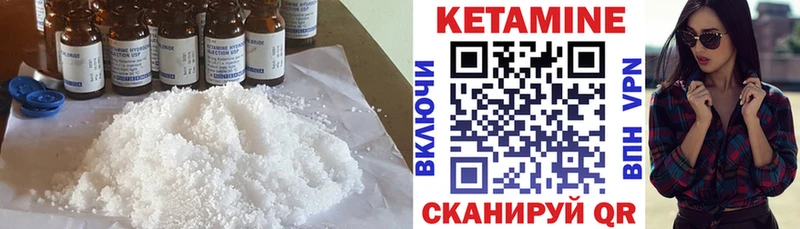 Кетамин VHQ где найти наркотики ОМГ ОМГ как войти Полтавская